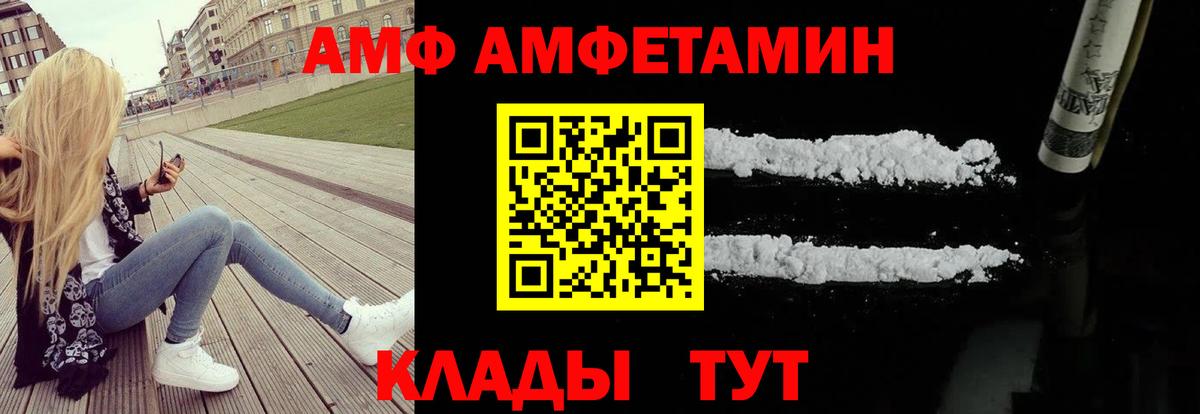 Котлас  Амфетамин Розовый  Amphetamine  Вход с VPN  АМФЕТАМИН 