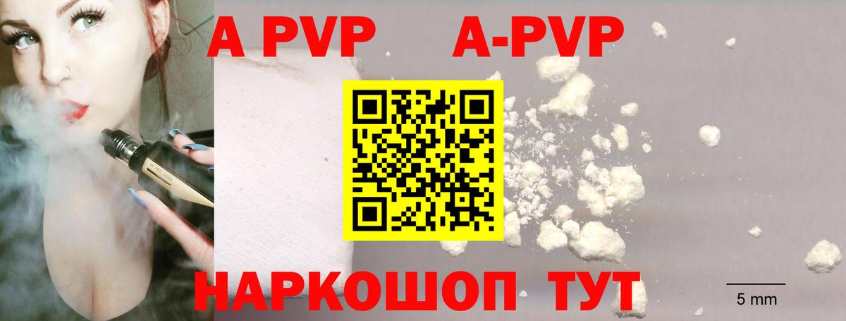 Альфа ПВП Соль  Alfa_PVP Crystall  Вход с VPN  Котлас 