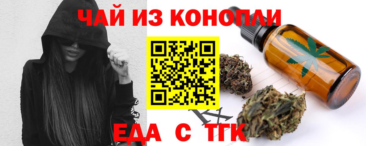 Котлас  Печенье с ТГК конопля  Вход с VPN 