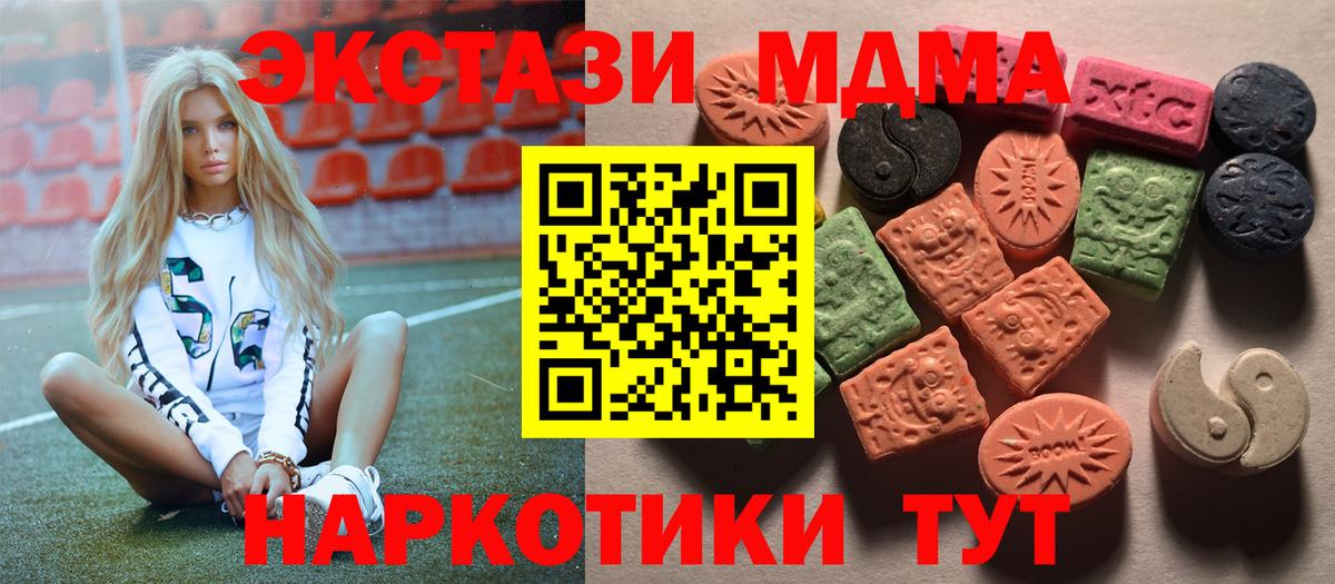 Экстази 280мг  Ecstasy TESLA  Ecstasy  Вход с VPN  Котлас 