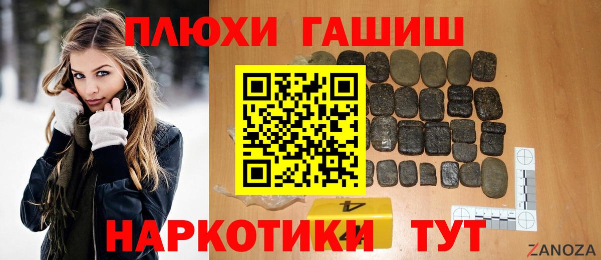 ГАШ hashish  Вход с VPN  ГАШИШ индика сатива  Котлас 