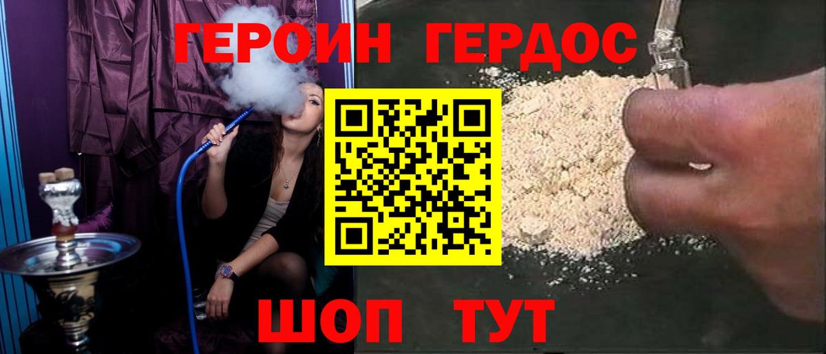 ГЕРОИН  Героин Афган  Вход с VPN  Котлас 