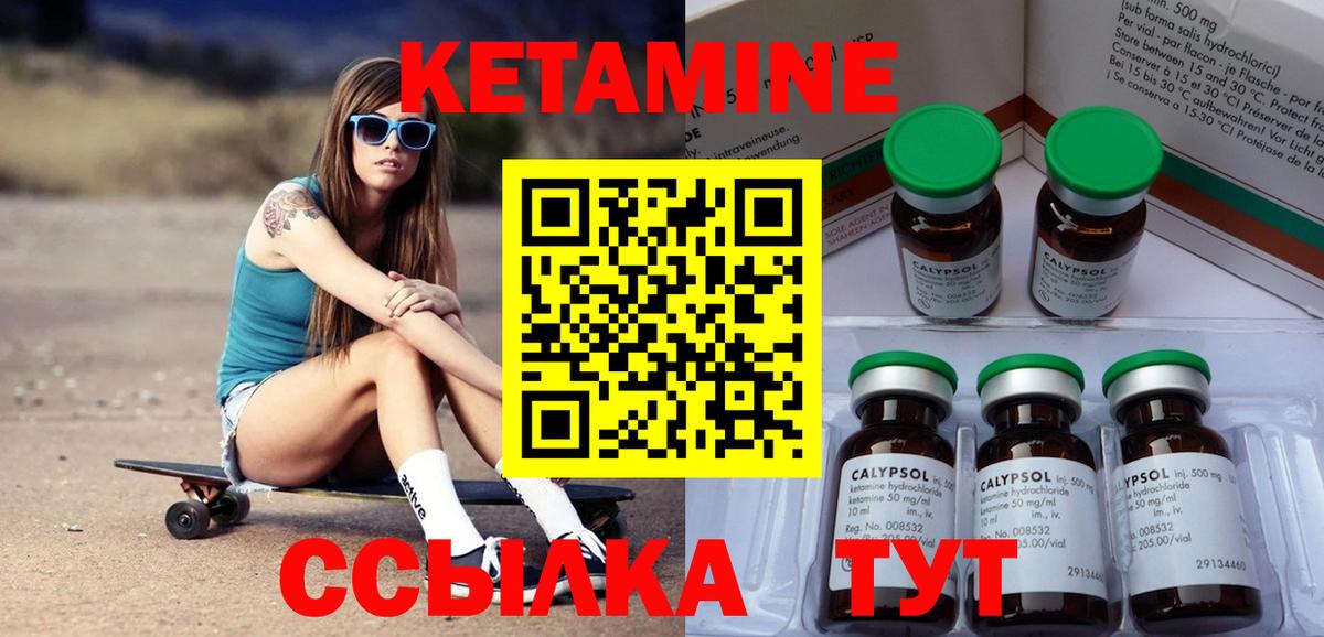 Кетамин ketamine  Вход с VPN  Котлас  КЕТАМИН ketamine 