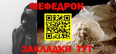 меф Бузулук