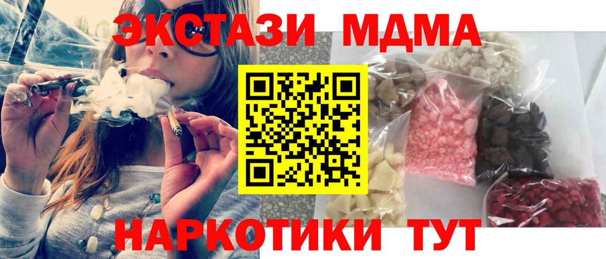 Котлас  МДМА  Вход с VPN  МДМА молли  MDMA crystal 