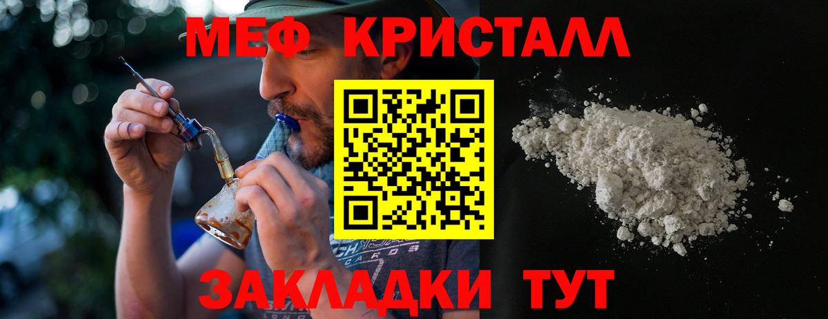 МЕФ 4 MMC  Мефедрон  Вход с VPN  МЕФ  МЕФ мука  Котлас 