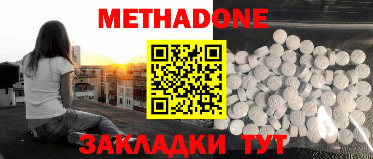 МЕТАДОН VHQ  Вход с VPN  Котлас 