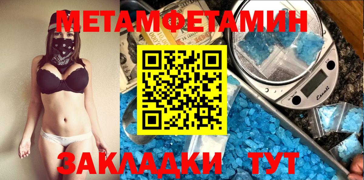 Метамфетамин винт Котлас
